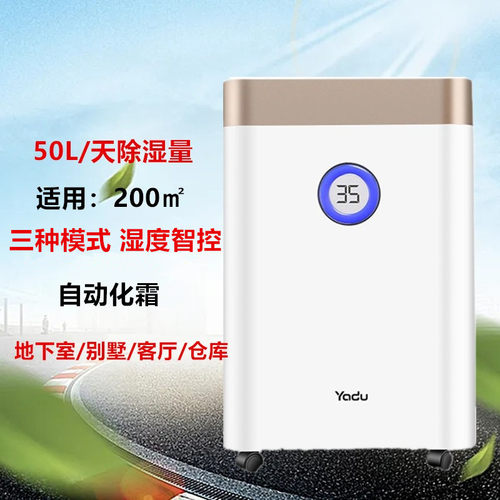 亚都除湿机50L/天家用办公室推荐