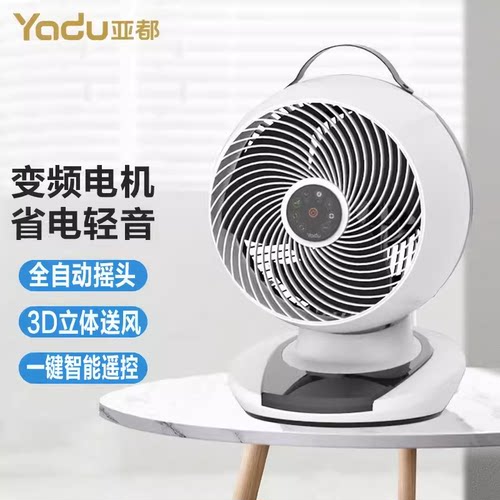 亚都家用变频空气循环扇涡轮对流
