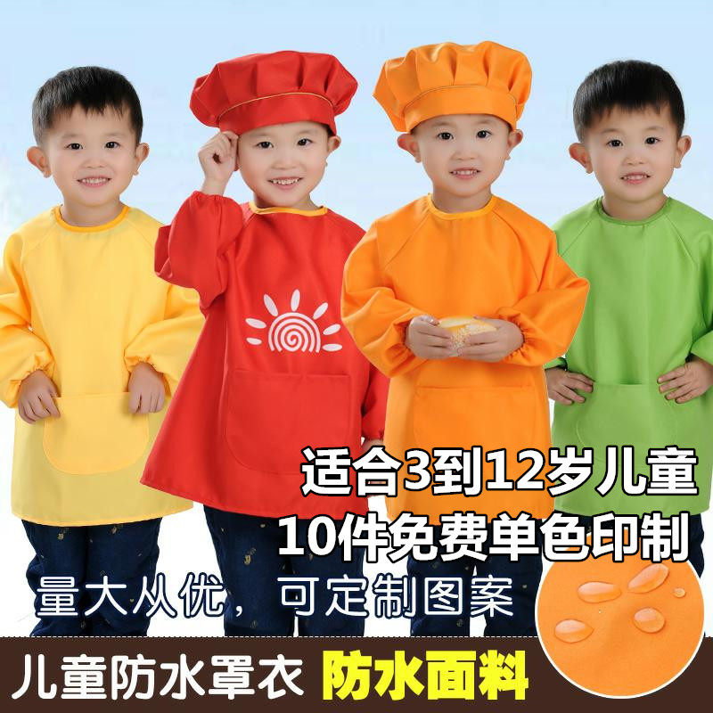 中大儿童围裙长袖画画衣幼儿园罩反穿衣/罩衣