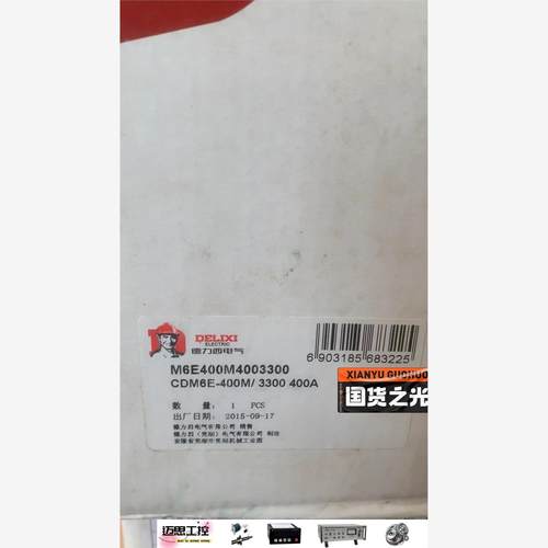 议价商品~德力西电子式空开CDM6E-400，320元每台，有7台，全