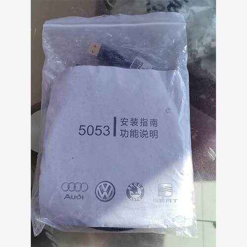 大众斯柯达奥迪5053数据线诊断线，全新闲置一条，二手物品，
