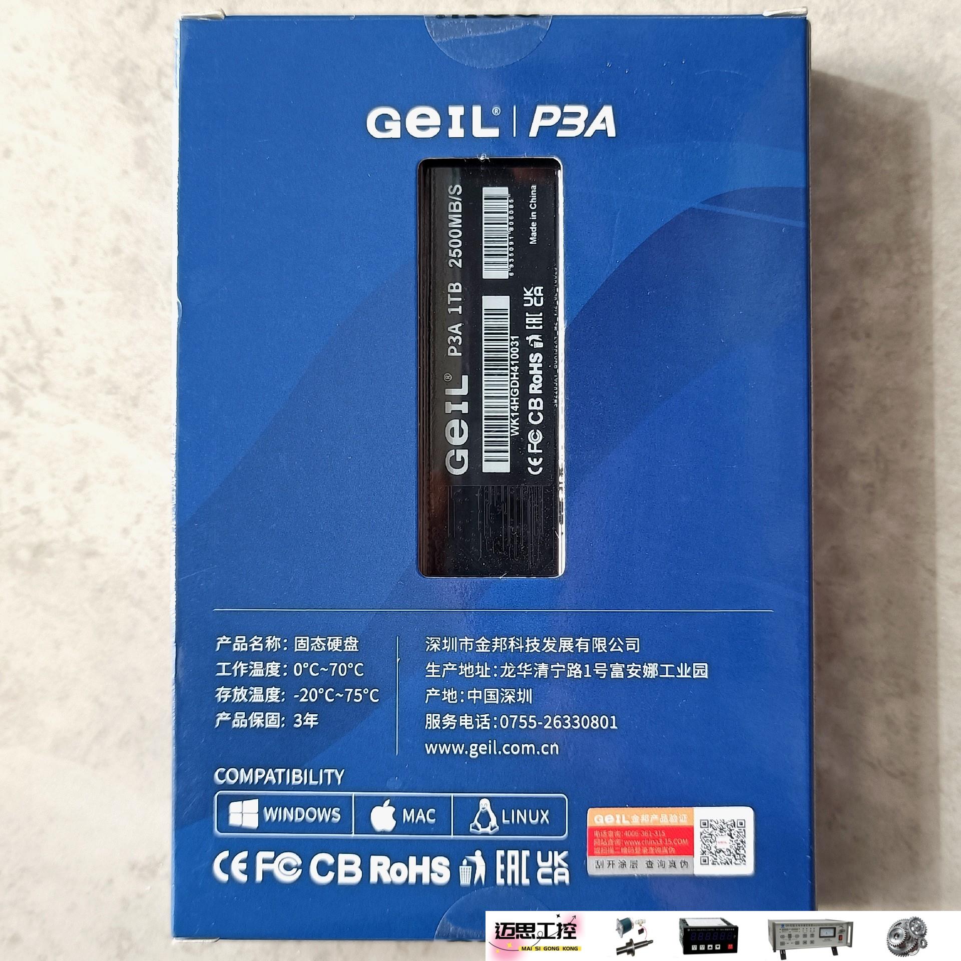 议价商品~全新金邦P3A 1T NVME协议M.2固态硬盘