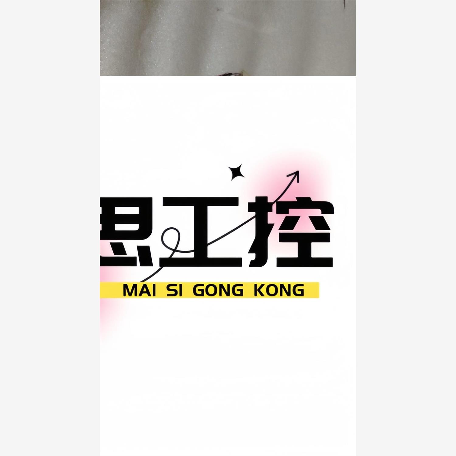 议价商品~松下A6200W电