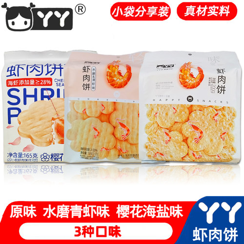 丫丫虾肉饼海虾添加量20%以上