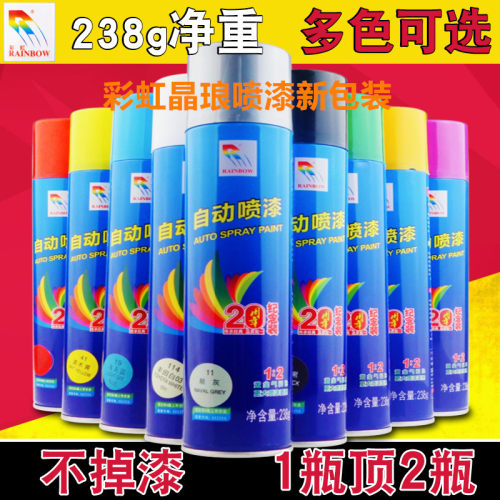 7cf彩虹自喷漆金属防锈手喷油漆