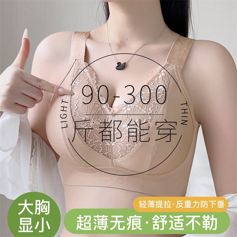 新款超薄款夏季白衬衫内搭粉底肤文胸大胸显小收副乳无海绵无钢圈