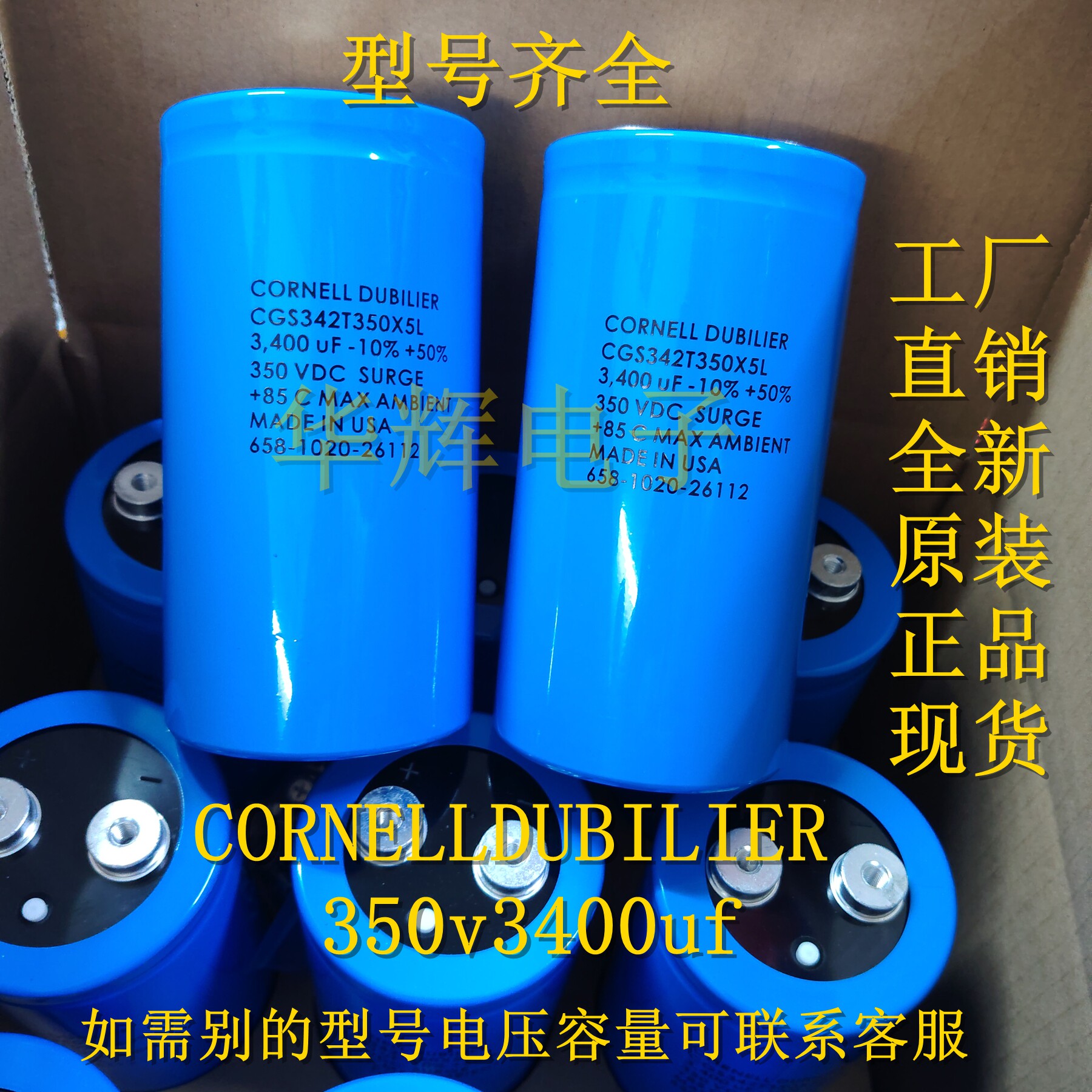 原装正品 CORNELLDUBILIER 进口铝电解电容器变频器 350v3400uf
