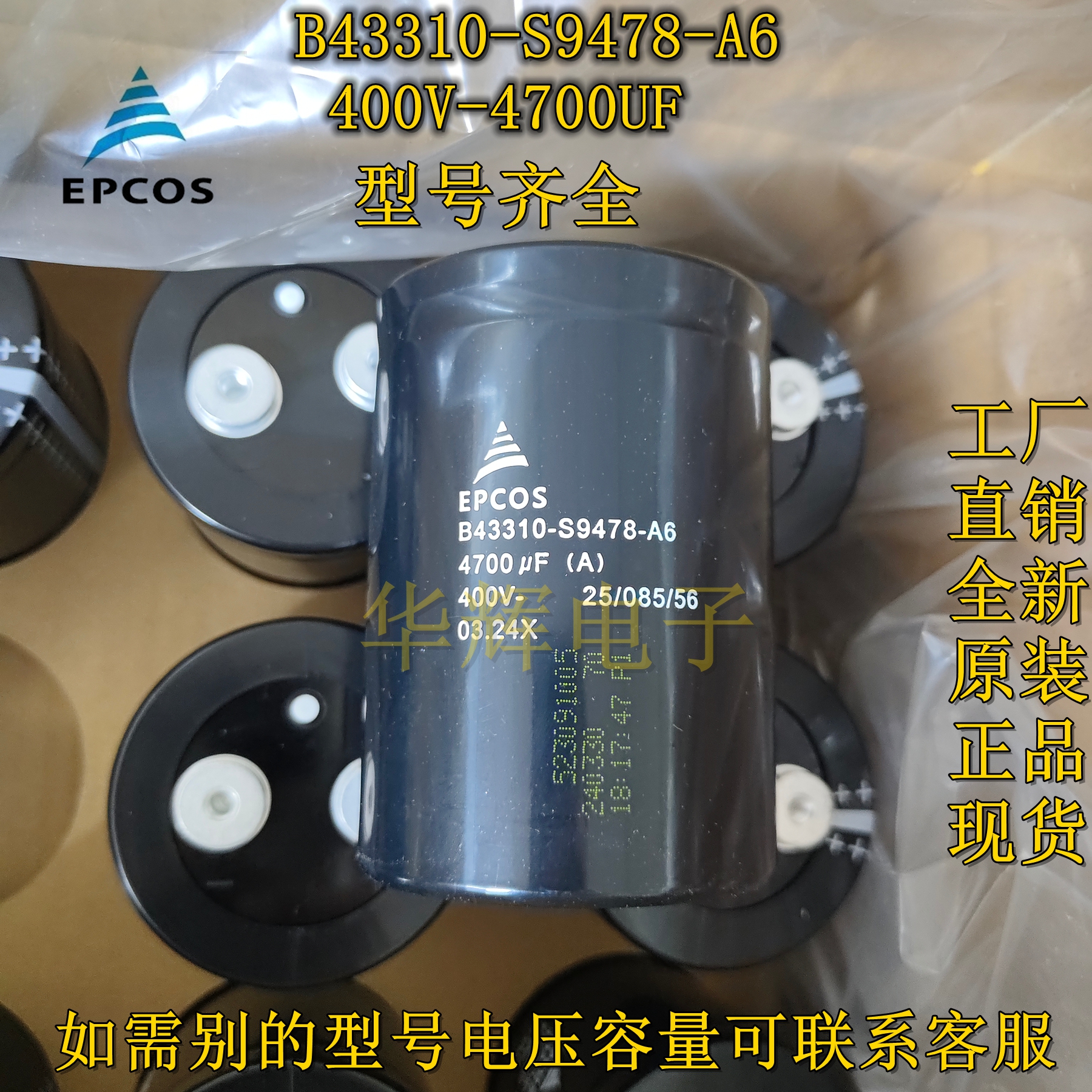 原装正品 EPCOS B43310-S9478-A6 400V4700UF 爱普科斯电解电容器