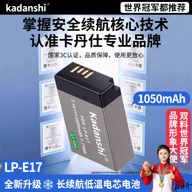 【官方推荐】佳能全系列相机电池图片