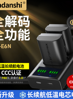 E6/E6N相机电池适用佳能EOS6D60D70D80DR7二代R65D37DR57D2耐低温