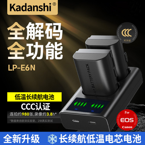 【官方推荐】佳能全系列相机电池