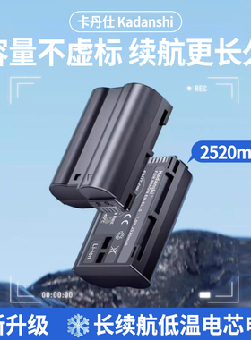 EL15相机电池适用尼康Z5Z6Z7Z8Z63/62ZFD7100D7000D7200D7500D610