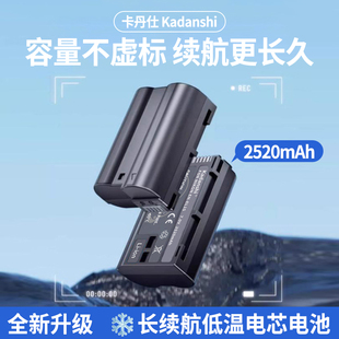 EL15相机电池适用尼康Z5Z6Z7Z8Z63 62ZFD7100D7000D7200D7500D610