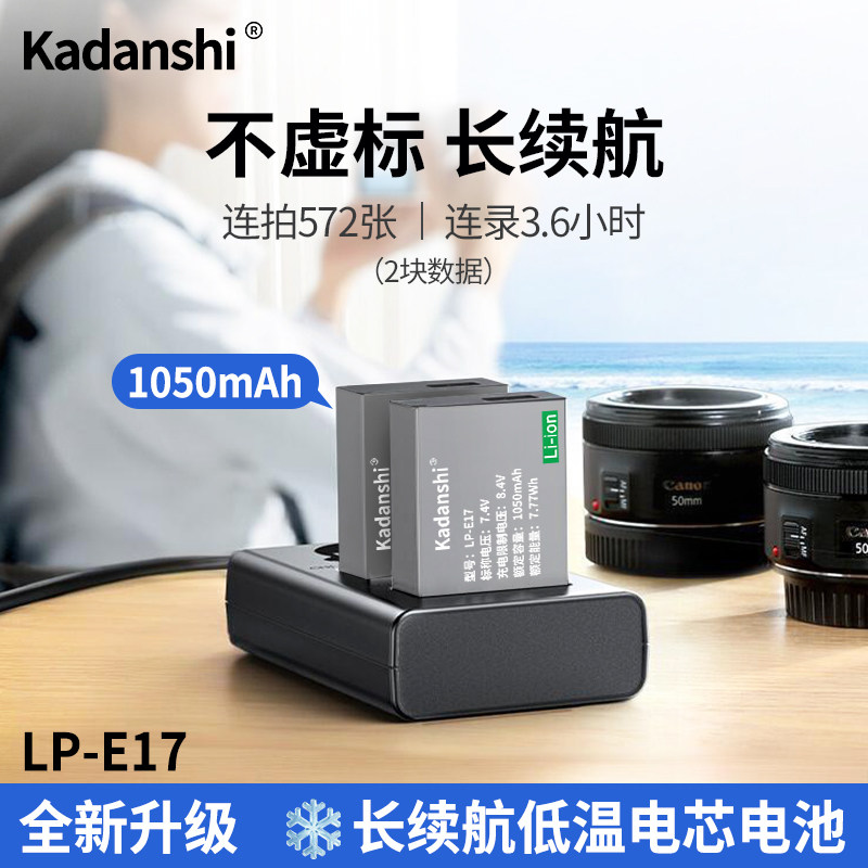 【3C认证】E17相机电池适用佳能R50R100R8RP200D2800D750D77D760D