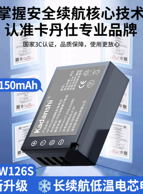 w126s相机电池适用富士XS10XT3/30二代 XT50/20 X100VF XT200 XA7