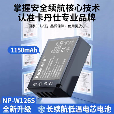 【官方推荐】富士全系列相机电池