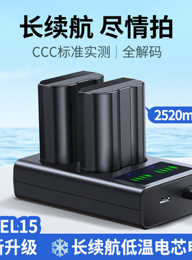 EL15相机电池适用尼康Z5Z6 ZF D7100D7000 Z7Z8 D7200 D7500 D610