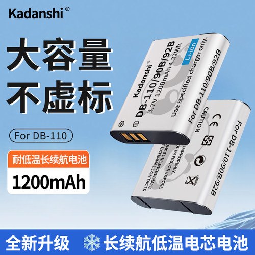 【官方推荐】理光DB-110相机电池