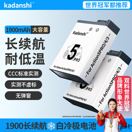 【3C认证】适用大疆Action5pro/4/3冷极电池长续航运动相机充电池