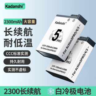 适用DJI大疆Action5pro 3冷极电池长续航Osmo运动相机充电电池