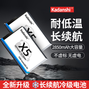 适用于影石insta360x5冷极加强电池低温全景运动相机配件长续充电