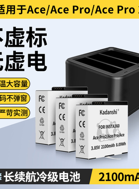 适用影石Insta360Ace/Pro/Pro2冷极电池运动相机配件长续航高性能