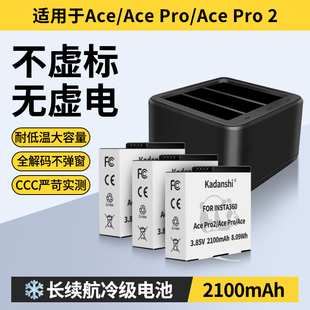 适用影石Insta360Ace/Pro/Pro2冷极电池运动相机配件长续航高性能