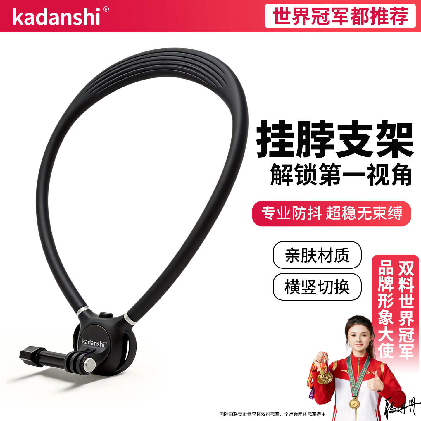 【官方推荐】运动相机挂脖支架