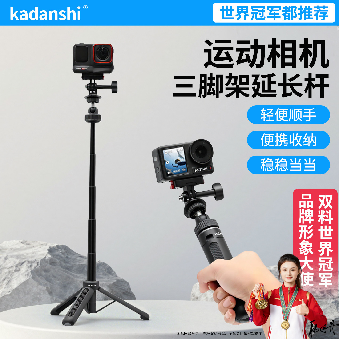 【官方推荐】运动相机脚架延长杆