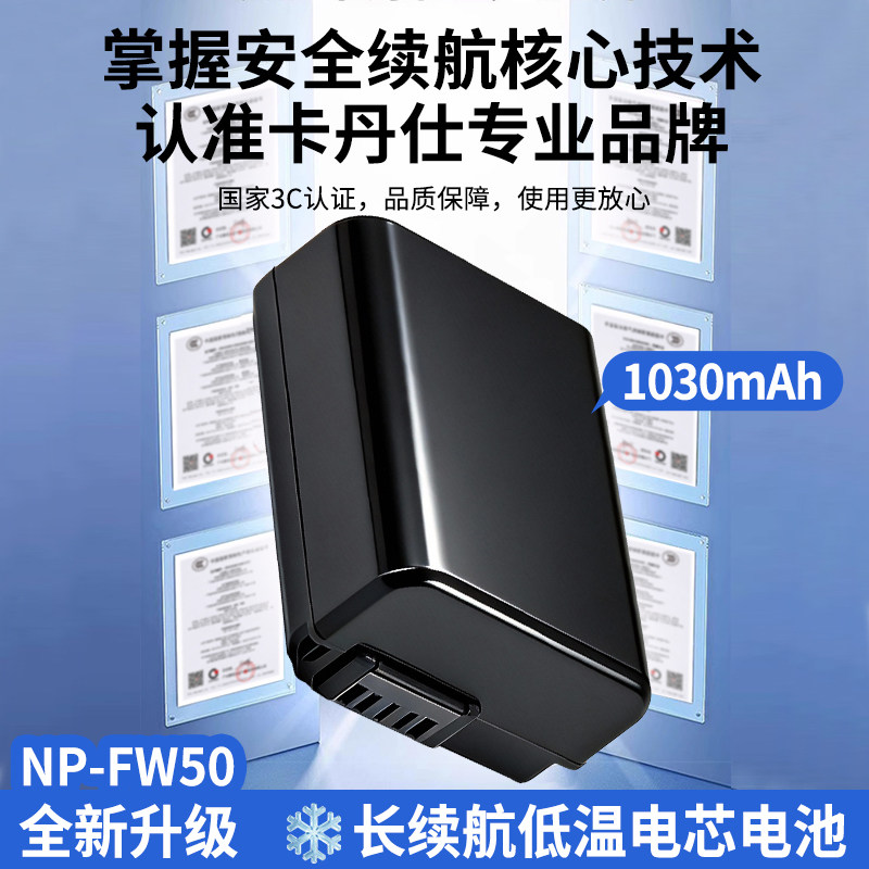 【3C认证】fw50相机电池适用索尼ZVE10一代10L a6400 a7m2 a6300