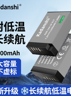 LP-E17适用佳能相机电池R50R8R10m6 200D二代 750/760/800/850DM5