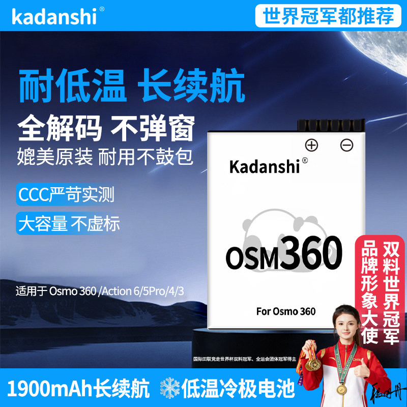 【官方推荐】大疆Osm360相机电池图片