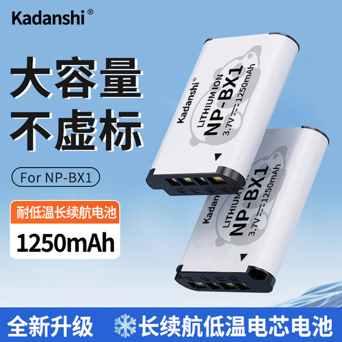 【官方推荐】索尼全系列相机电池