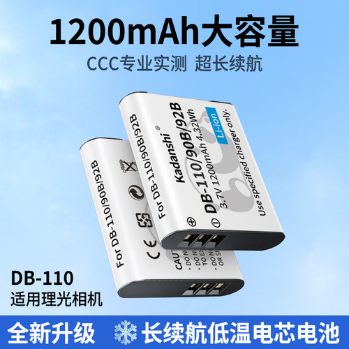 【官方推荐】理光DB-110相机电池