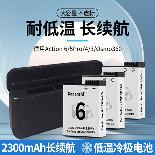 【官方推荐】大疆6/5Pro相机电池