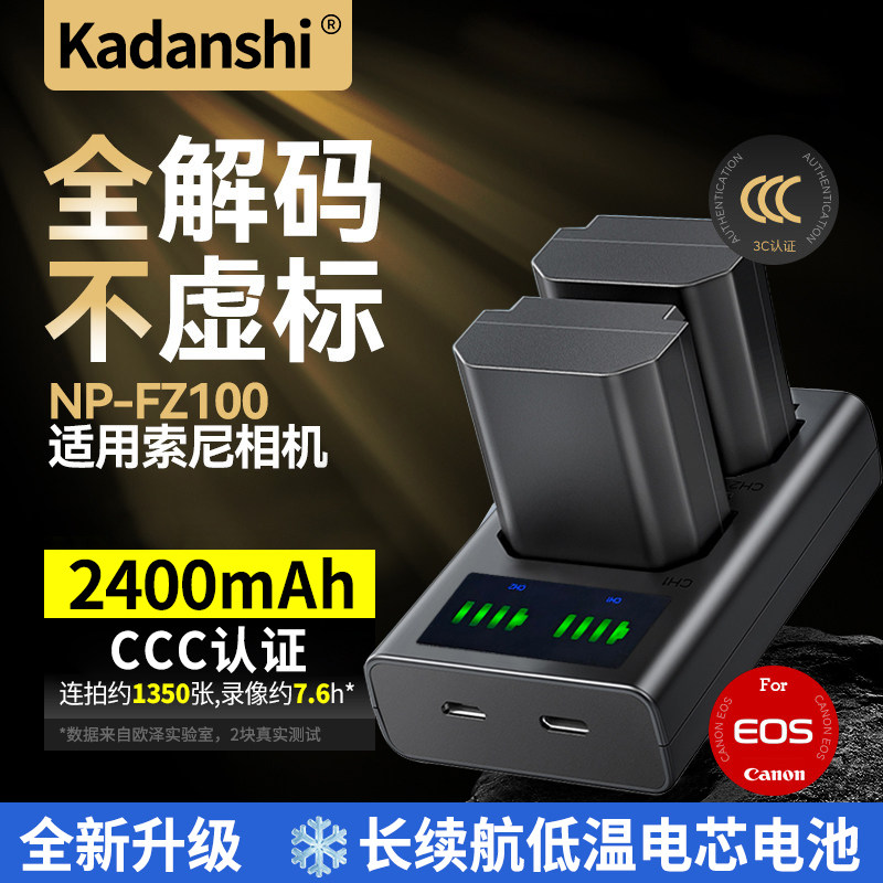 【3C认证】FZ100相机电池a7m4/3适用于索尼A7c2/R3/47RM3A9M2FX30