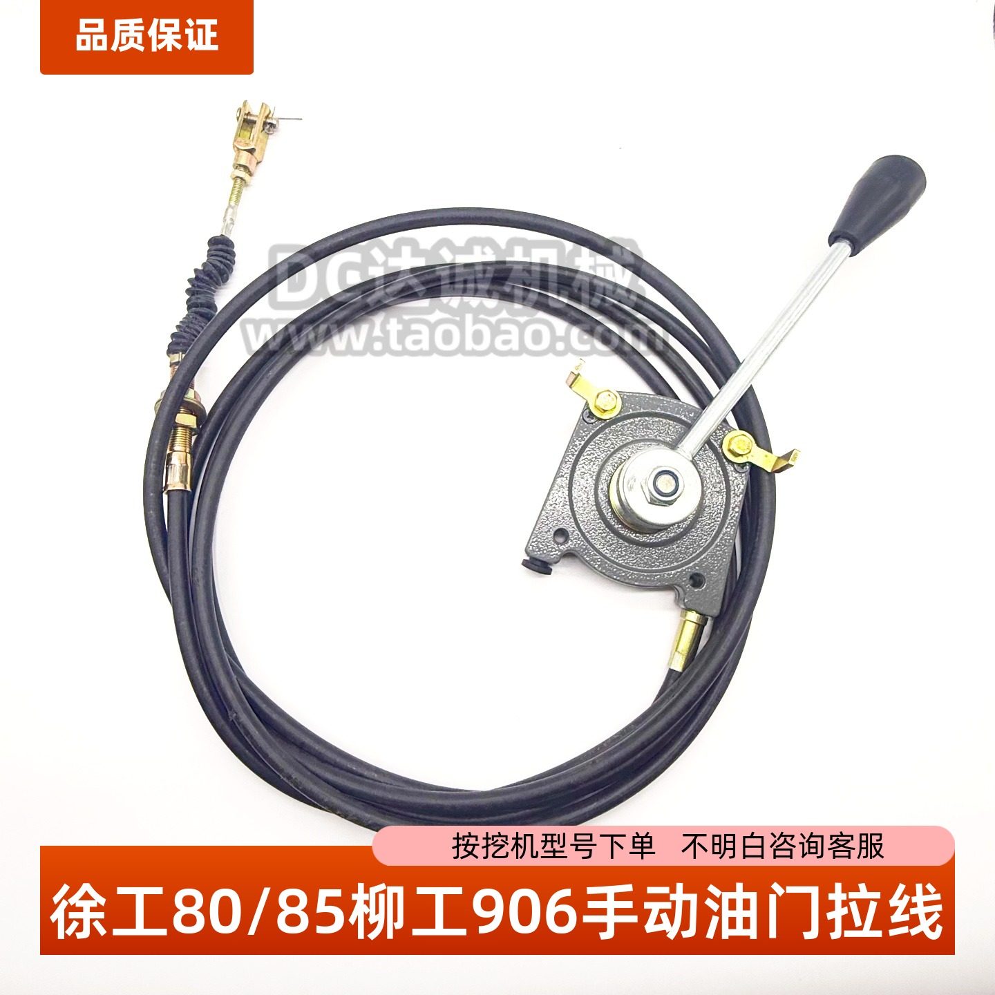 徐工80/85挖机手动油门线优质
