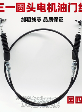 挖掘机三一SY55 60 65 75 95 115 135 215 235 305 335油门拉线优