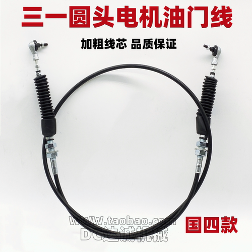 挖掘机三一5575135305油门线