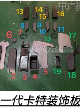 挖掘机卡特E320GC 336GC 313GC 323GC驾驶室左右操纵壳装饰板配件