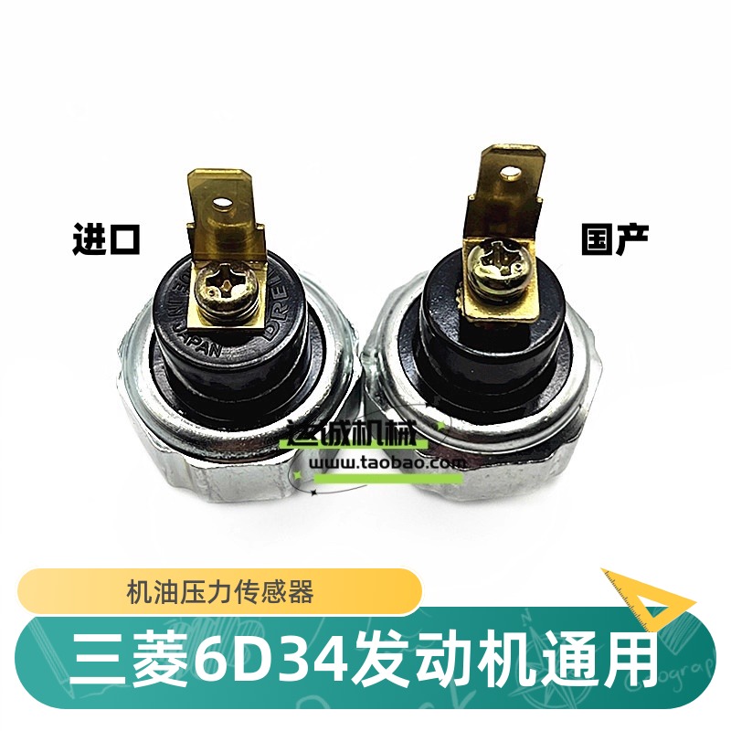 挖掘机200-6E2156D34机油压力