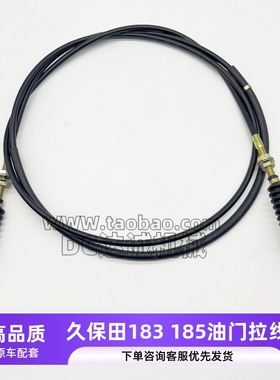 挖掘机配件久保田KX183 185油门线电机马达拉线 车门反扣锁拉线优
