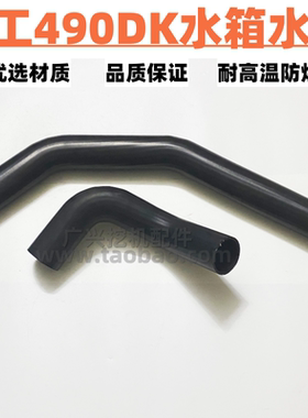 挖掘机适用于徐工XE490DK挖掘机发动机水箱上下水管优质配件