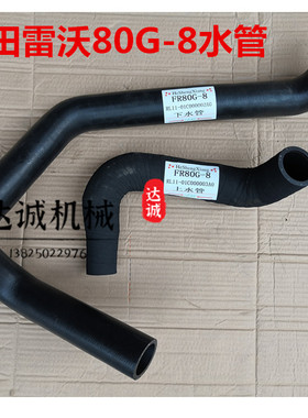 挖掘机福田雷沃FR80H-8 85-8 80G发动机水箱上下水管优质橡胶配件