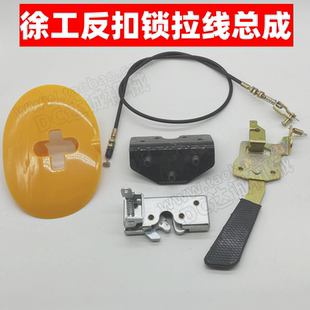 260 徐工XE215 2250 230 370挖掘机驾驶室车门锁反扣锁门碰锁 210