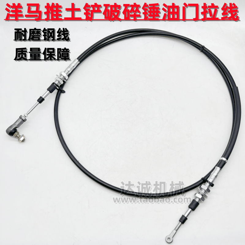 挖机洋马17203060推土铲拉线