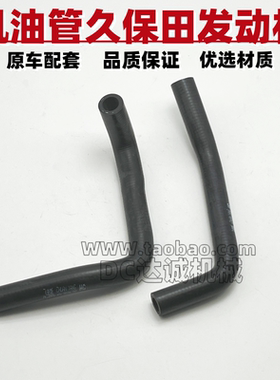 挖掘机 久保田KX165 163机油管机油滤芯冷却水管久保田发动机配件