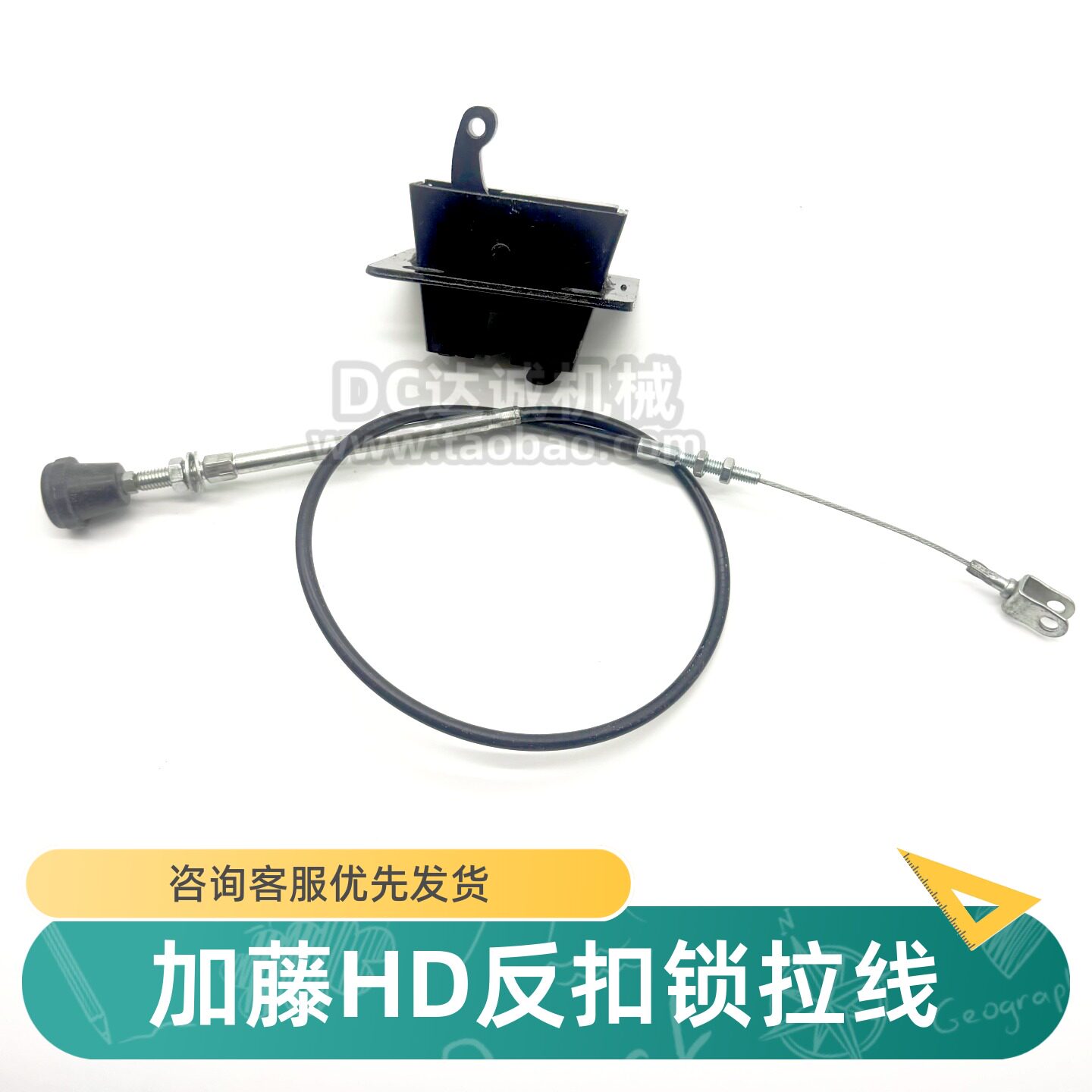 挖掘机加藤250700820反扣锁拉线