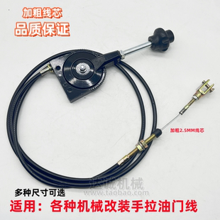 拖拉机搅拌汽车手拉油门线控制器总成 手油门拉线挖掘机农用车改装