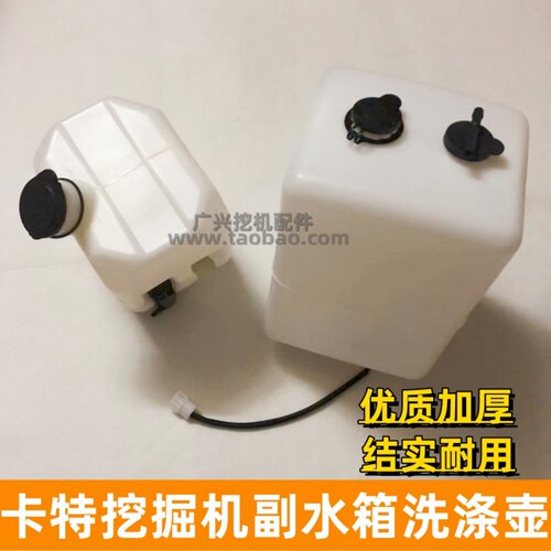 挖掘机卡特330336349副水箱
